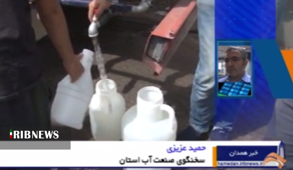 آخرین اقدامات شرکت آب و فاضلاب برای کم شدن مشکل آبرسانی