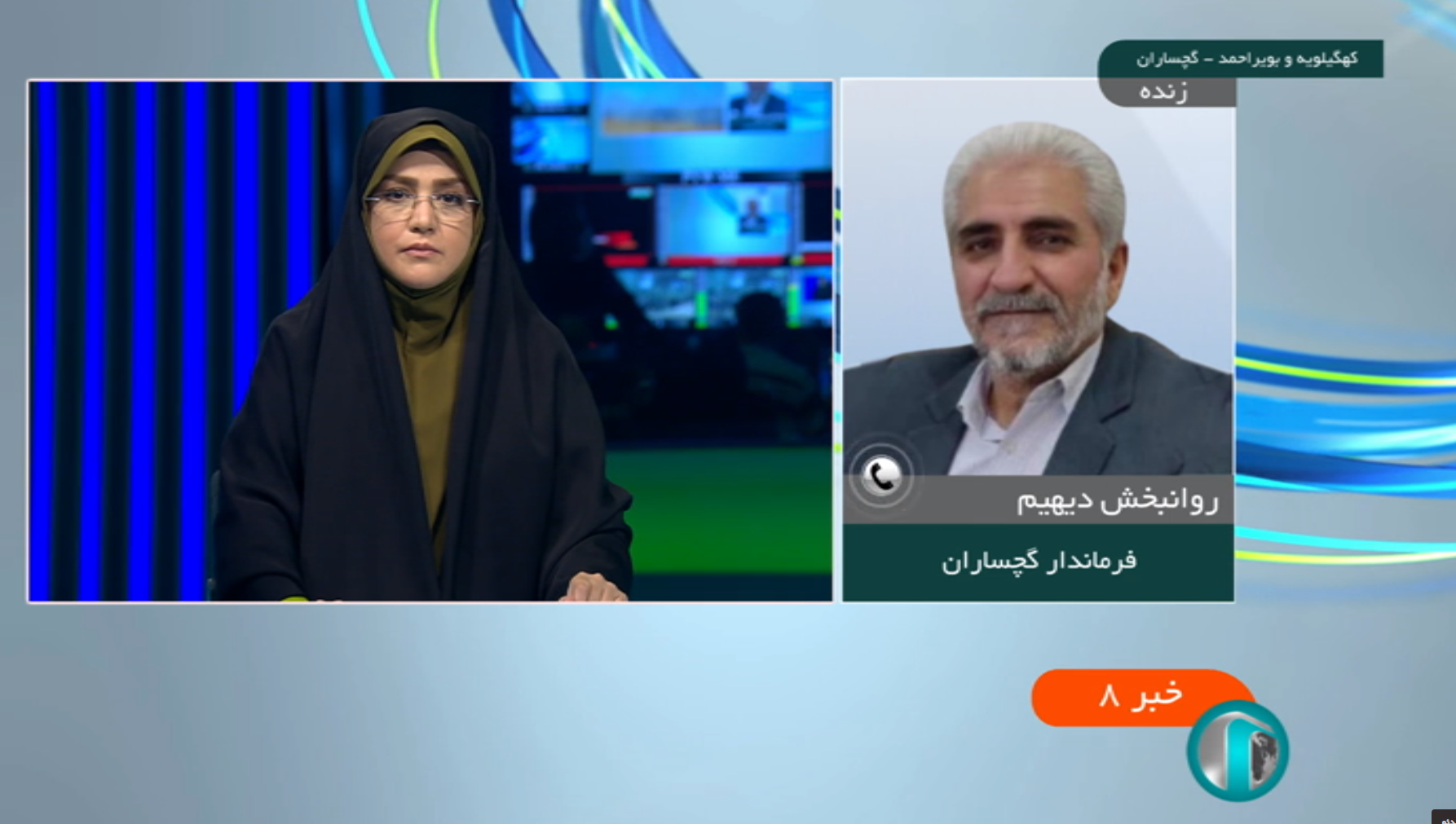تلاش گروههای امدادی در مهار آتش سوزی کوه خامی