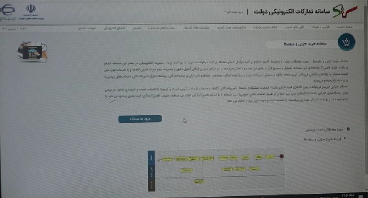 معاملات دولتی، فقط از طریق سامانه ستاد