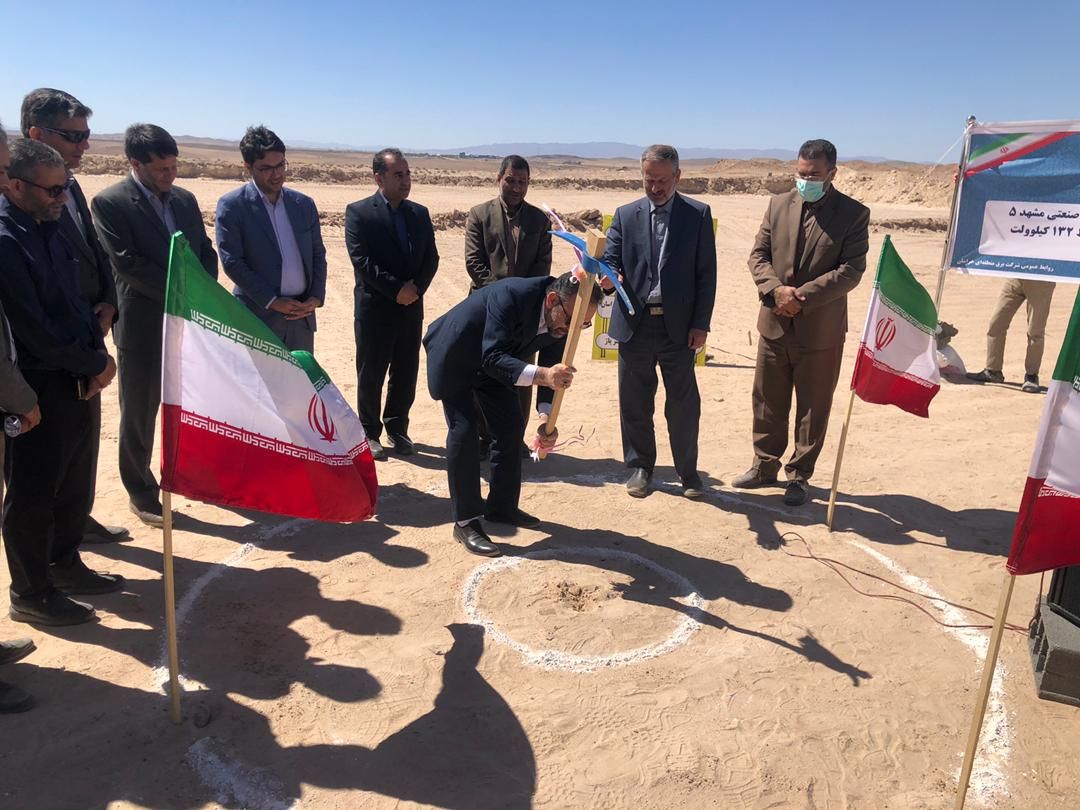 آغاز عملیات اجرایی پست ۱۳۲ کیلو وات شهرک صنعتی مشهد ۵